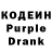 Кодеиновый сироп Lean Purple Drank Raxim Maulen